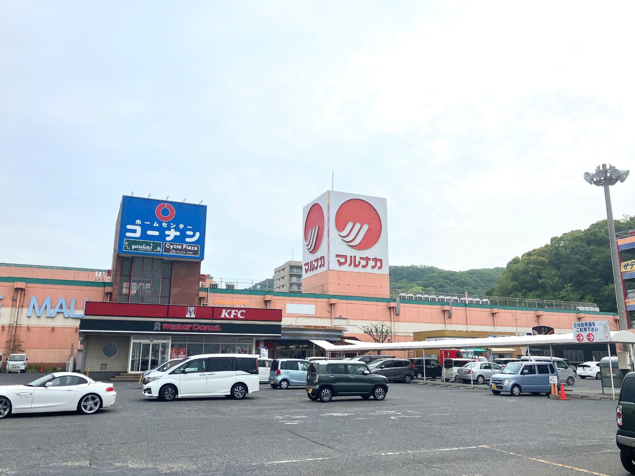 マルナカ笠岡店